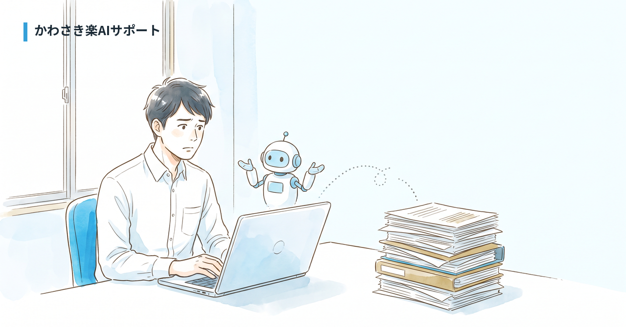 AIが「わかりません」と答えるとき、悪いのはAIではない｜自社サービスで70問テストして分かったこと