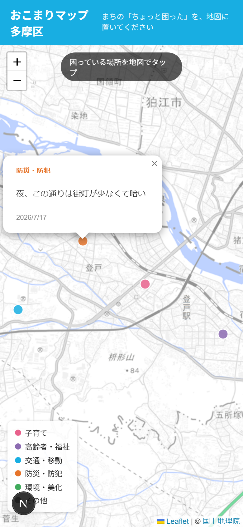投稿内容を表示する地図上のポップアップ