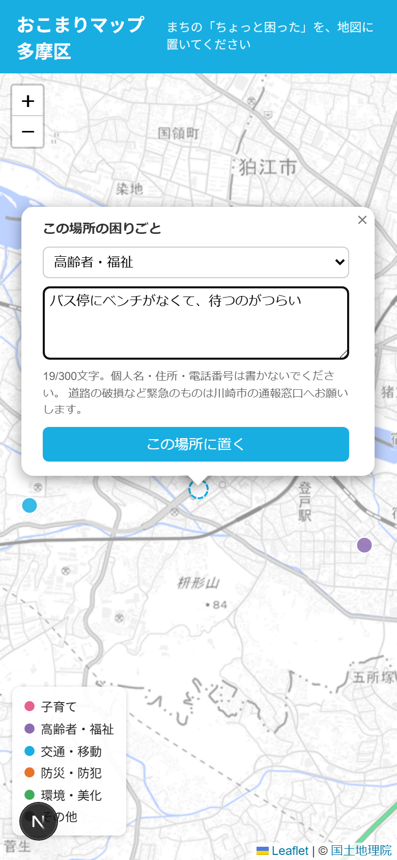 カテゴリ選択と困りごと入力フォーム