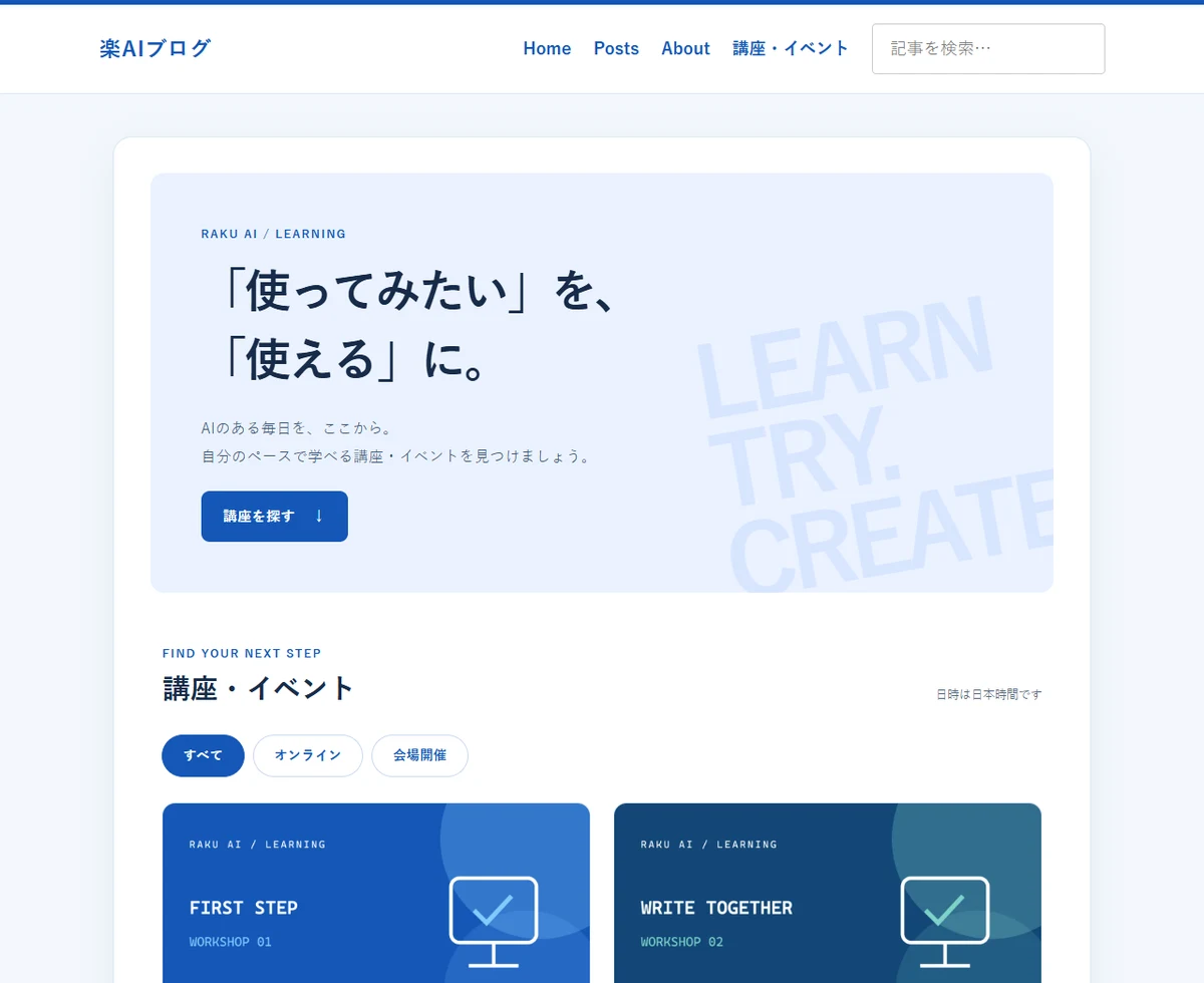 初版の講座一覧。大きな枠と色違いのパソコン図を使ったデザイン
